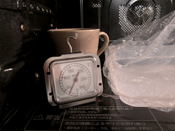 上手なオーブンとの付き合い方(2) パンの発酵器(ホイロ)の代用